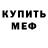 Метамфетамин пудра Kamila Pfeifferova