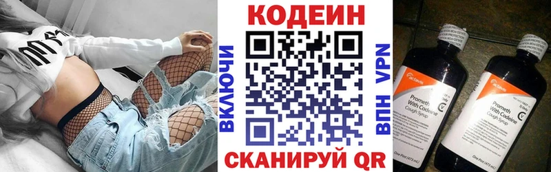 ОМГ ОМГ ссылка  Златоуст  Кодеин напиток Lean (лин) 