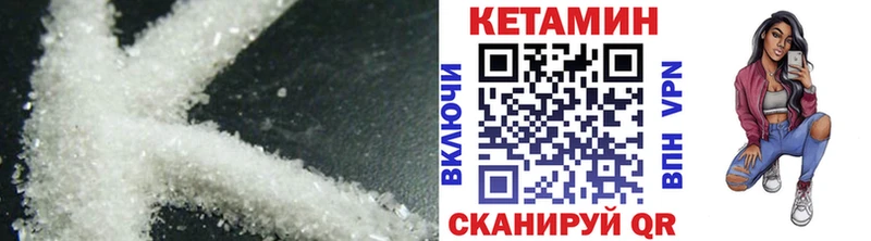 КЕТАМИН VHQ  сколько стоит  Златоуст 