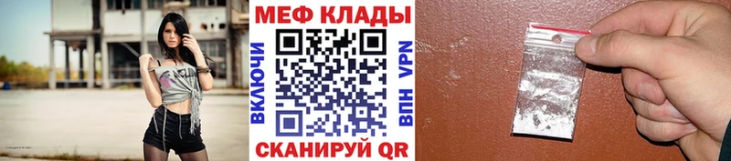Меф 4 MMC  Златоуст 