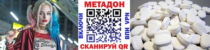 наркошоп  Златоуст  Метадон VHQ 