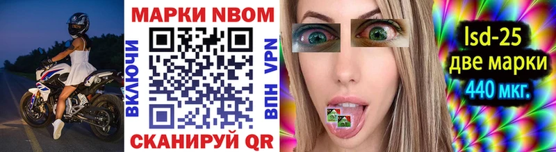 Марки N-bome 1500мкг  купить наркотик  Златоуст 